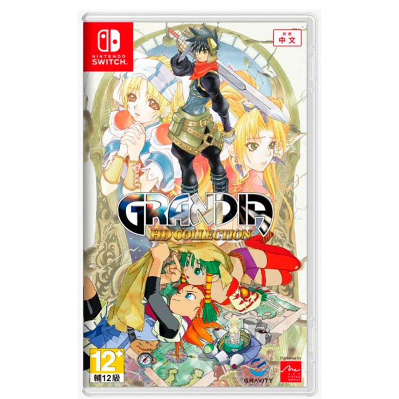 GRANDIA HD COLLECTION SWITCH